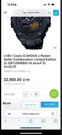 G-Steel ROBERT GELLER LIMITED EDITION รูปที่ 8