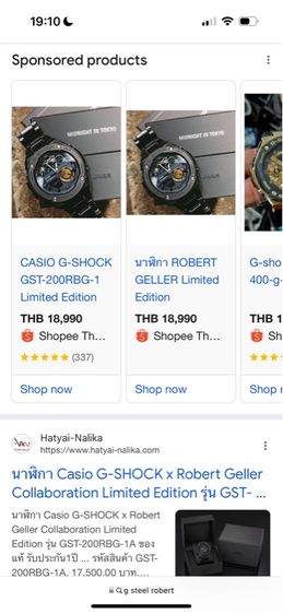 G-Steel ROBERT GELLER LIMITED EDITION รูปที่ 9