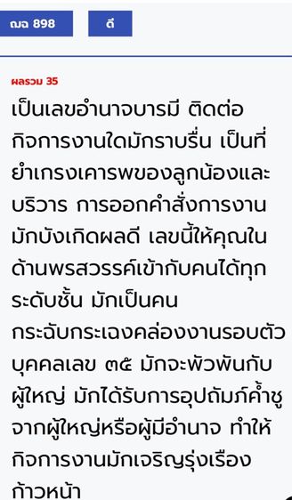 ป้ายทะเบียน 898 รูปที่ 4