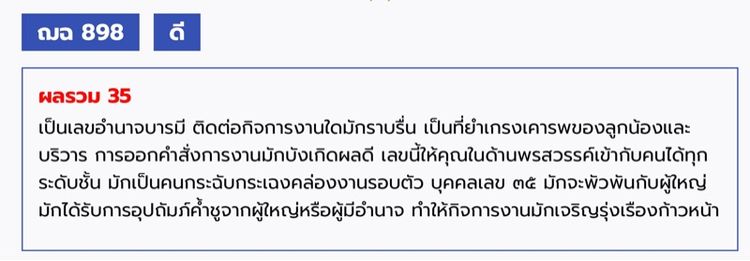 ป้ายทะเบียน 898 รูปที่ 3