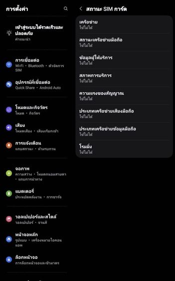 Samsung Galaxy Tab S10 FE 5G อุปกรณ์ครบกล่อง สภาพสวย ใหม่กิ๊ก รูปที่ 15