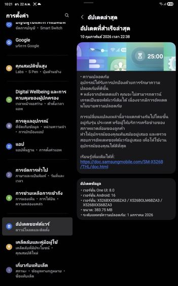 Samsung Galaxy Tab S10 FE 5G อุปกรณ์ครบกล่อง สภาพสวย ใหม่กิ๊ก รูปที่ 11