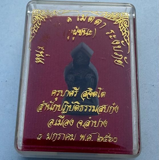 หนุมาร