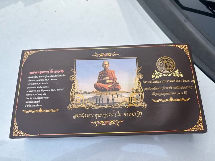 พระสมเด็จที่ระลึก108 รูปที่ 3