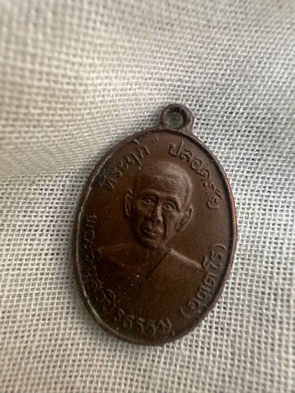 พระครูวิบูล