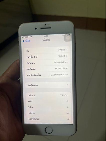 ไอโฟน8พลัส รูปที่ 7