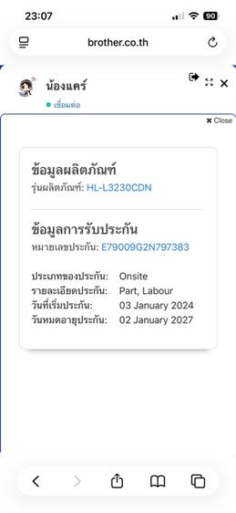 Brother HL-L3230CDN เลเซอร์สี สภาพ 99เปอร์เซนต์ มีประกันถึงปี 2027 รูปที่ 8