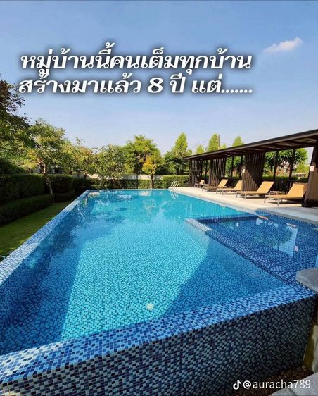 LPN Development ไม่มี 2018 หมู่บ้านลุมพินี ทาวน์พาร์ค ท่าข้าม-พระราม 2 รูปที่ 4