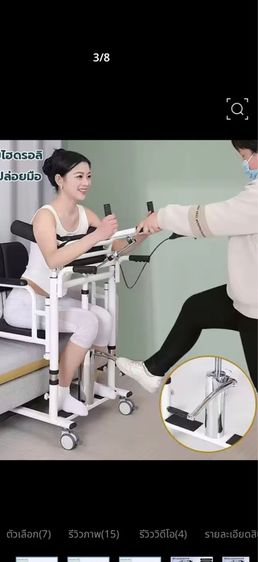 อุปกรณ์เพื่อสุขภาพ รถคยปว่ยเดินไม่ได้ รถพยุง ชว่ยเขาห้องนำ้ และ ไปทางอื่น