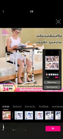 รถคยปว่ยเดินไม่ได้ รถพยุง ชว่ยเขาห้องนำ้ และ ไปทางอื่น รูปที่ 2