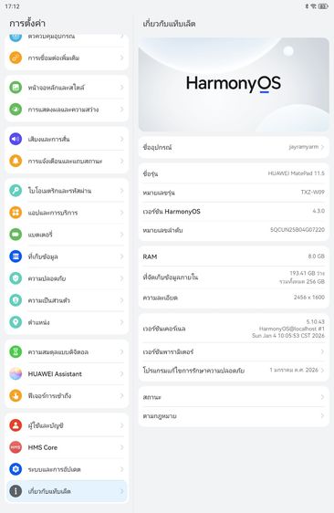 HUAWEI Matepad 11.5 2025 สีม่วง รูปที่ 7