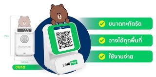 Line box qr ขายมือ1 พึ่งซื้อมาไม่เคยใช้ พึ่งแกะกล่อง 