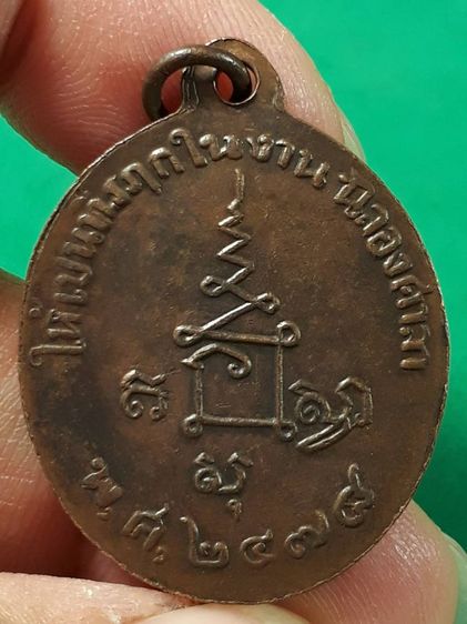 เหรียญหลวงปู่จันทร์ วัดนางหนู จ.ลพบุรี รุ่นแรก ปี2478 เนื้อทองแดงสภาพยังสวย รูปที่ 2
