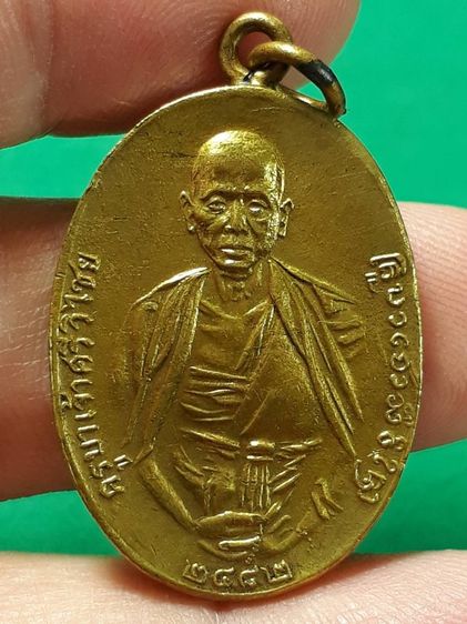 เหรียญครูบาศรีวิชัย วัดบ้านปาง รุ่นแรก ปี 2482 เนื้อทองฝาบาตร ห่วงเชื่อมขอบกระบอก