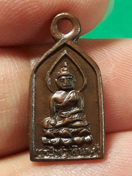 เหรียญพระไพรีพินาศ วัดบวรนิเวศน์วิหาร กรุงเทพมหานคร รุ่นแรก ปี 2495 เนื้อทองแดง