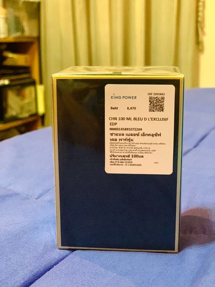แท้ 100 เปอร์เซ็นต์ King Power น้ำหอม Bleu de Chanel L'Exclusif ขนาด 100ml รูปที่ 2