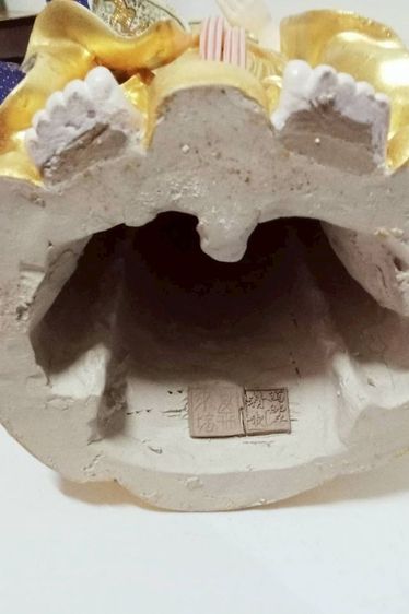 พระยูไลค์ รูปที่ 2