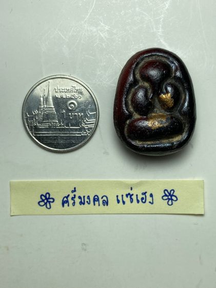 พระปิดตาชุบรัก รูปที่ 5