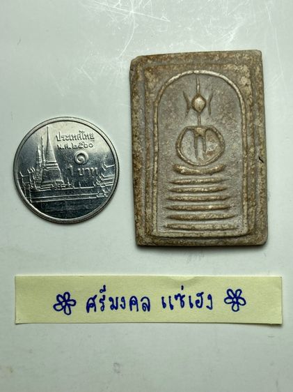 พระสมเด็จเกศไชโย 6 ชั้น รูปที่ 5