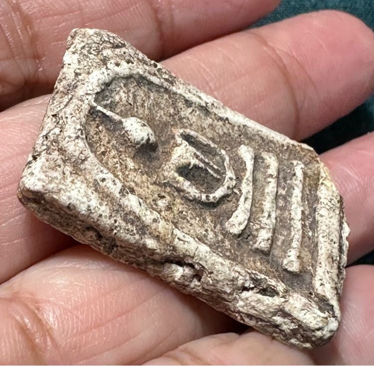 🙏พระสมเด็จพิมพ์ใหญ่ บางขุนพรหม🙏พระสมเด็จบางขุนพรหม พิมพ์สังฆาฏิ องค์ละ 1550 รูปที่ 11