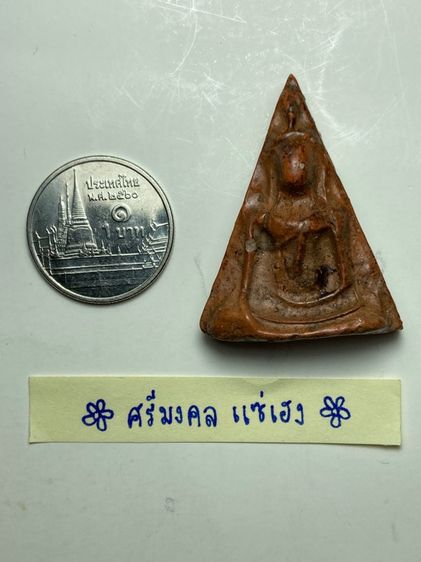 พระนางพญาเนื้อดิน รูปที่ 6
