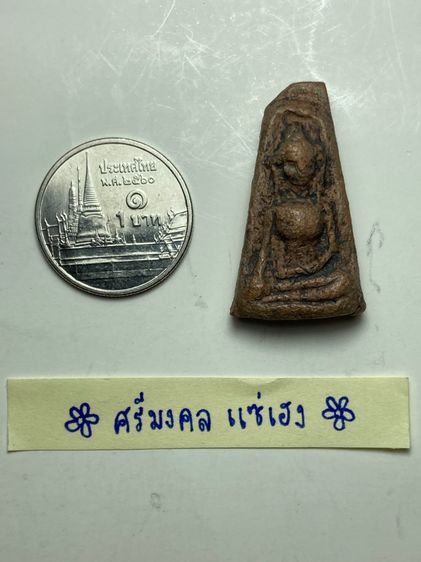 พระปางมารวิชัยเนื้อดิน รูปที่ 6