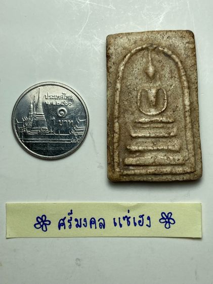 พระสมเด็จพิมพ์ฐานคู่ รูปที่ 5