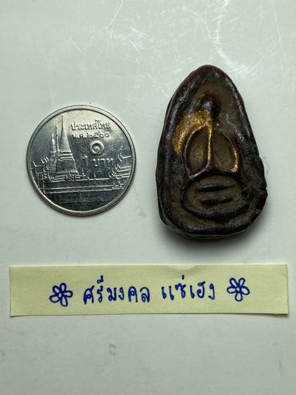 พระปิดตา รูปที่ 5