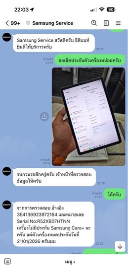 - Samsung Galaxy Tab S9 FE 5G รูปที่ 4