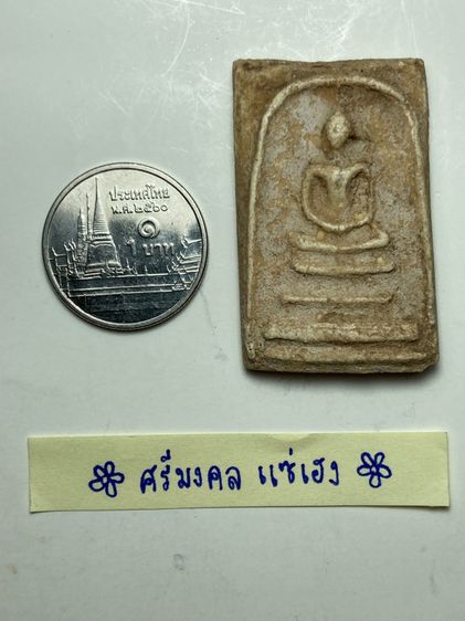 พระสมเด็จพิมพ์ใหญ่ รูปที่ 5