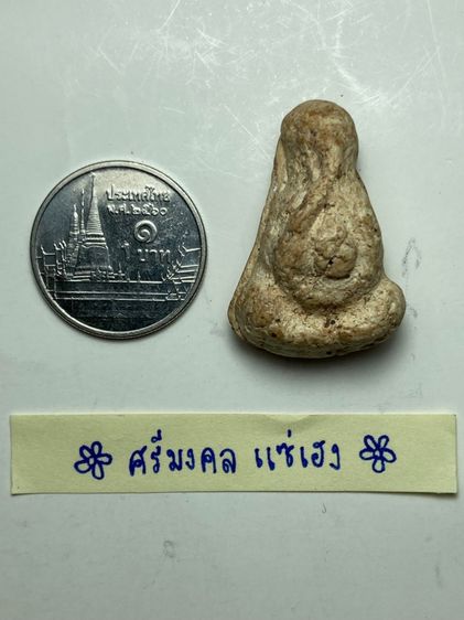 พระปิดตาพุงโตเนื้อผง รูปที่ 6