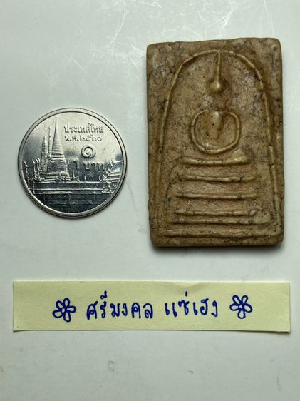 พระสมเด็จพิมพ์เส้นด้าย รูปที่ 5