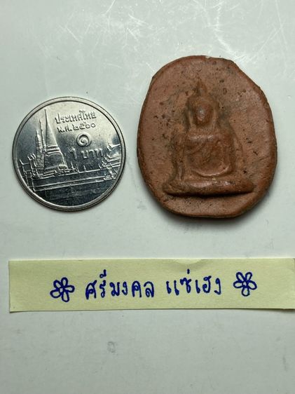 พระปางมารวิชัยเนื้อดิน รูปที่ 5