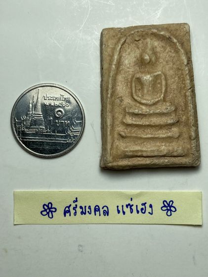 พระสมเด็จพิมพ์ใหญ่ รูปที่ 5