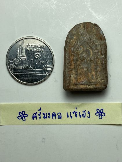 พระยืนซุ้มประตูเนื้อผง รูปที่ 5