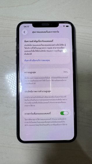 ไอโฟน 11 Pro max 256GB ไม่เคยแกะไม่เคยซ่อม รูปที่ 6