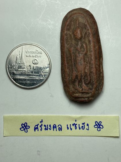 พระลีลาเนื้อดิน รูปที่ 5