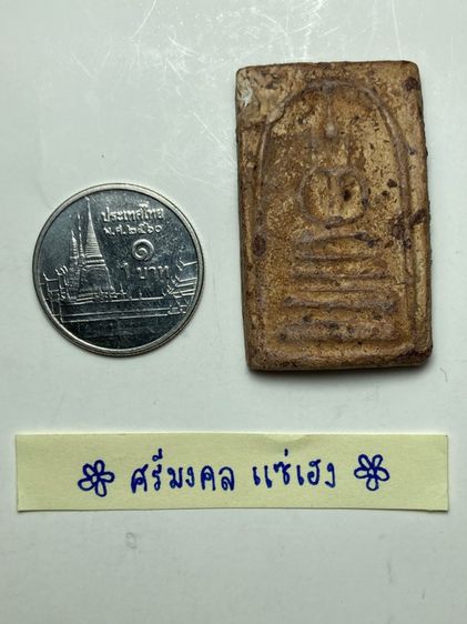 พระสมเด็จพิมพ์ฐานคู่ รูปที่ 5