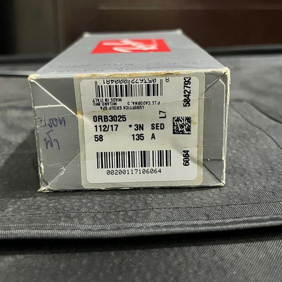 แว่นกันแดด Ray-Ban Aviator เลนส์ปรอทสีฟ้า รูปที่ 14