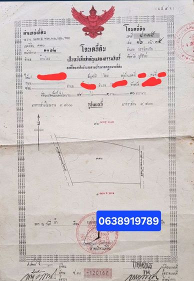 ใช่ ขายที่ดิน บุรีรัมย์ 44 ไร่  รูปที่ 2