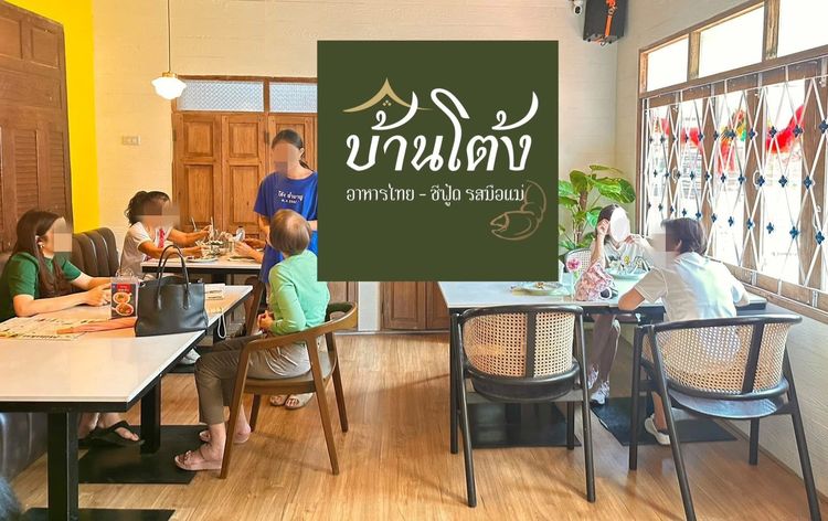 ขายกิจการ ร้านอาหารไทย + คาเฟ่ พร้อมแฟรนไชน์ดัง ย่านตลิ่งชัน ติดถนนบรมราชชนนี รูปที่ 5