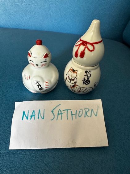 ที่ใส่ซีอิ๊ว กับที่ใส่พริกไทย จาก ฟูจิ