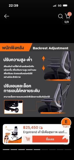 เก้าอี้ Ergotrand Trury รูปที่ 4