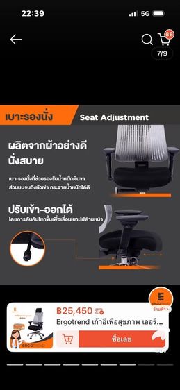 เก้าอี้ Ergotrand Trury รูปที่ 2