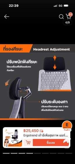 เก้าอี้ Ergotrand Trury รูปที่ 3