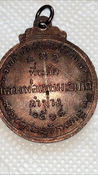 พระเก่า รูปที่ 5