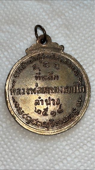 พระเก่า รูปที่ 2