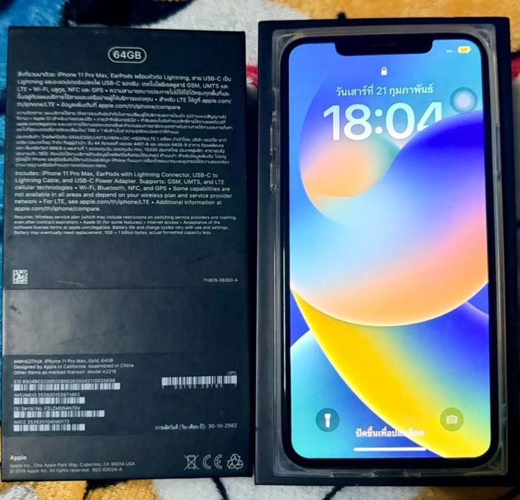 iPhone 11 Pro Max 64GB รูปที่ 2