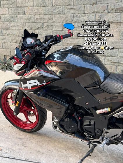 z300 ออกรถ ฟรี ดาว 🌟0 บาท รูปที่ 5