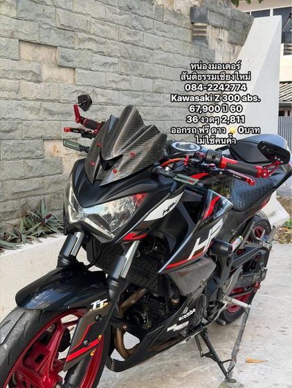 z300 ออกรถ ฟรี ดาว 🌟0 บาท รูปที่ 11